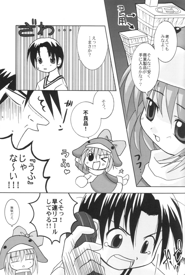 Ecoco na Hon 2 page 10 full