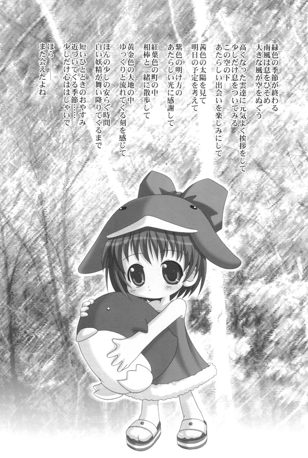 Ecoco na Hon 2 page 2 full