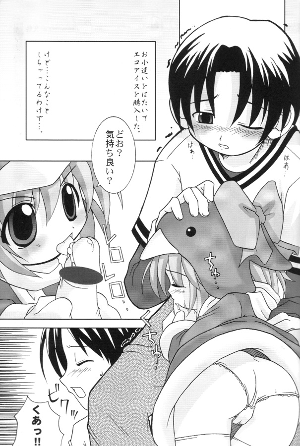 Ecoco na Hon 2 page 4 full