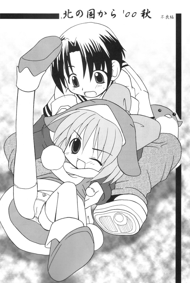 Ecoco na Hon 2 page 5 full