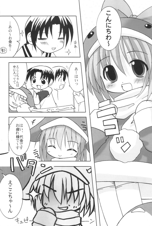 Ecoco na Hon 2 page 7 full