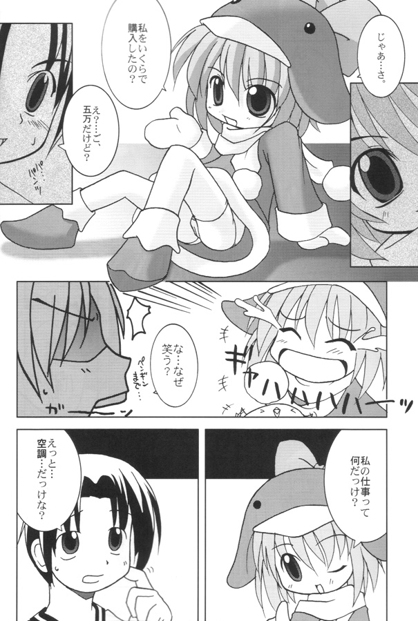 Ecoco na Hon 2 page 9 full