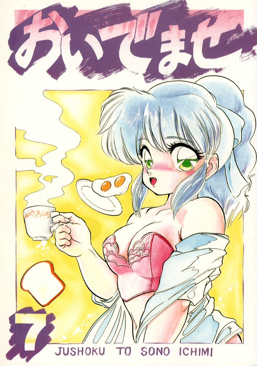 Oidemase 7 page 1 full