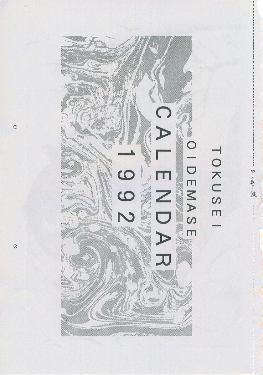 Oidemase 7 page 2 full