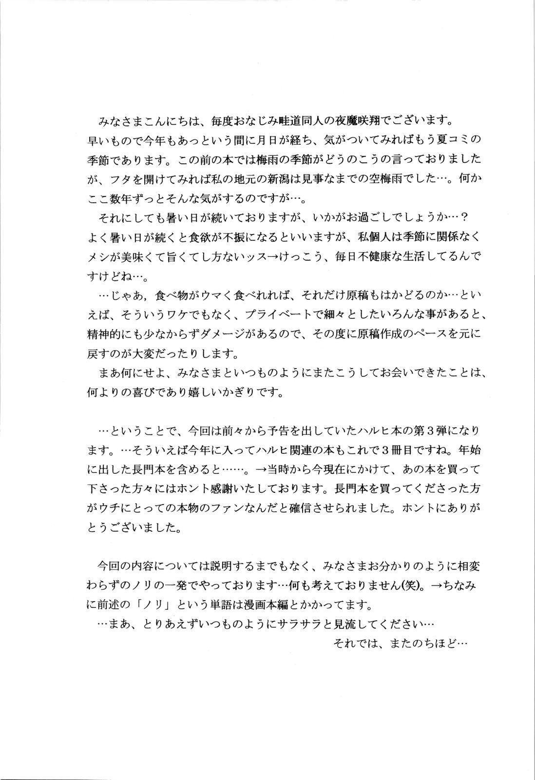 Revelation H Volume: 3 page 3 full