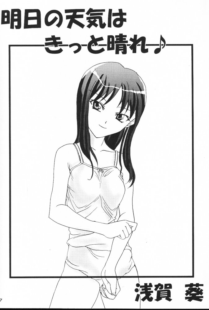 Wasurenagusa page 6 full