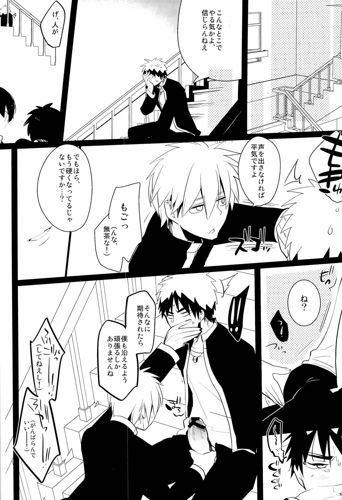 Kagami no Erohon page 10 full