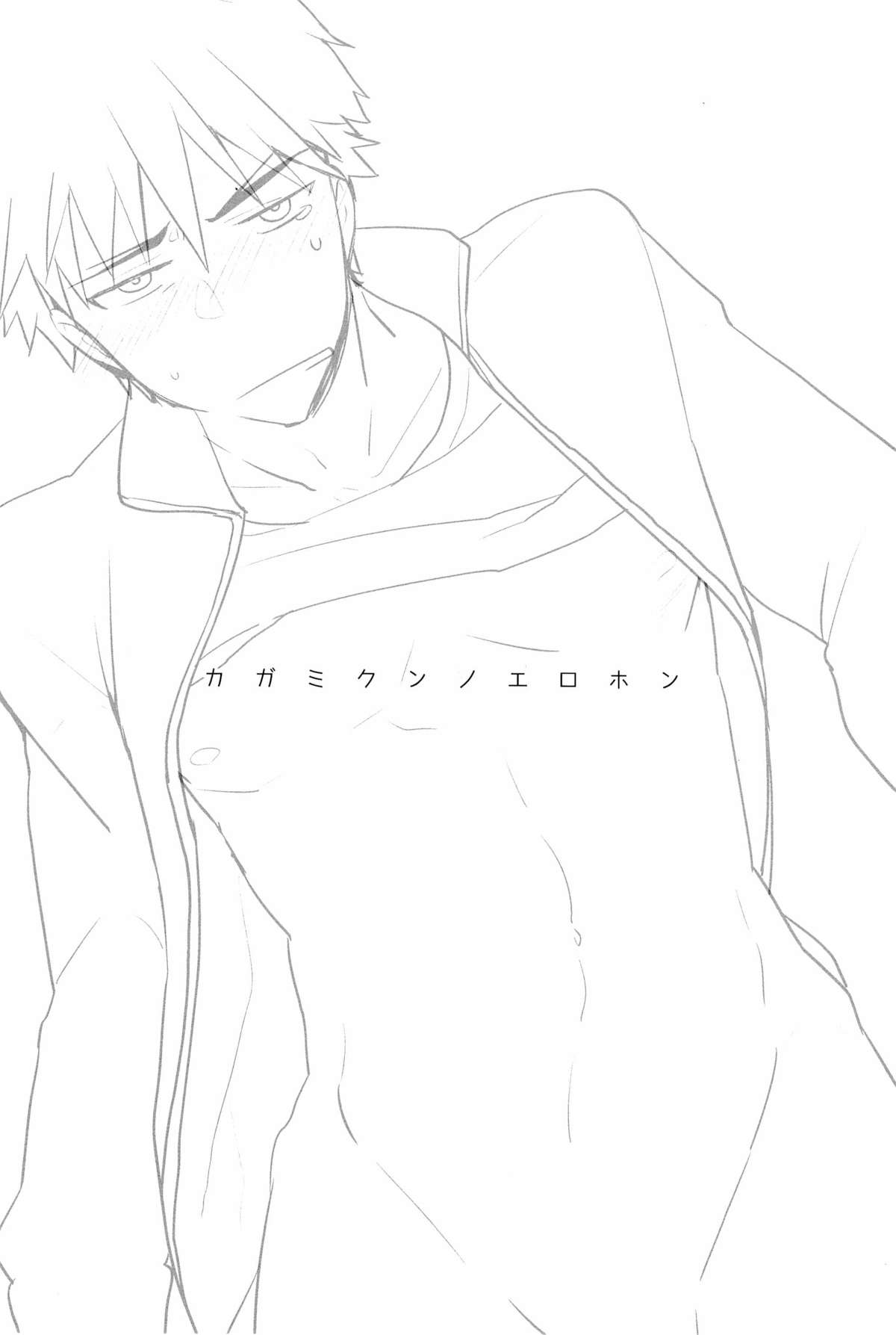 Kagami no Erohon page 3 full