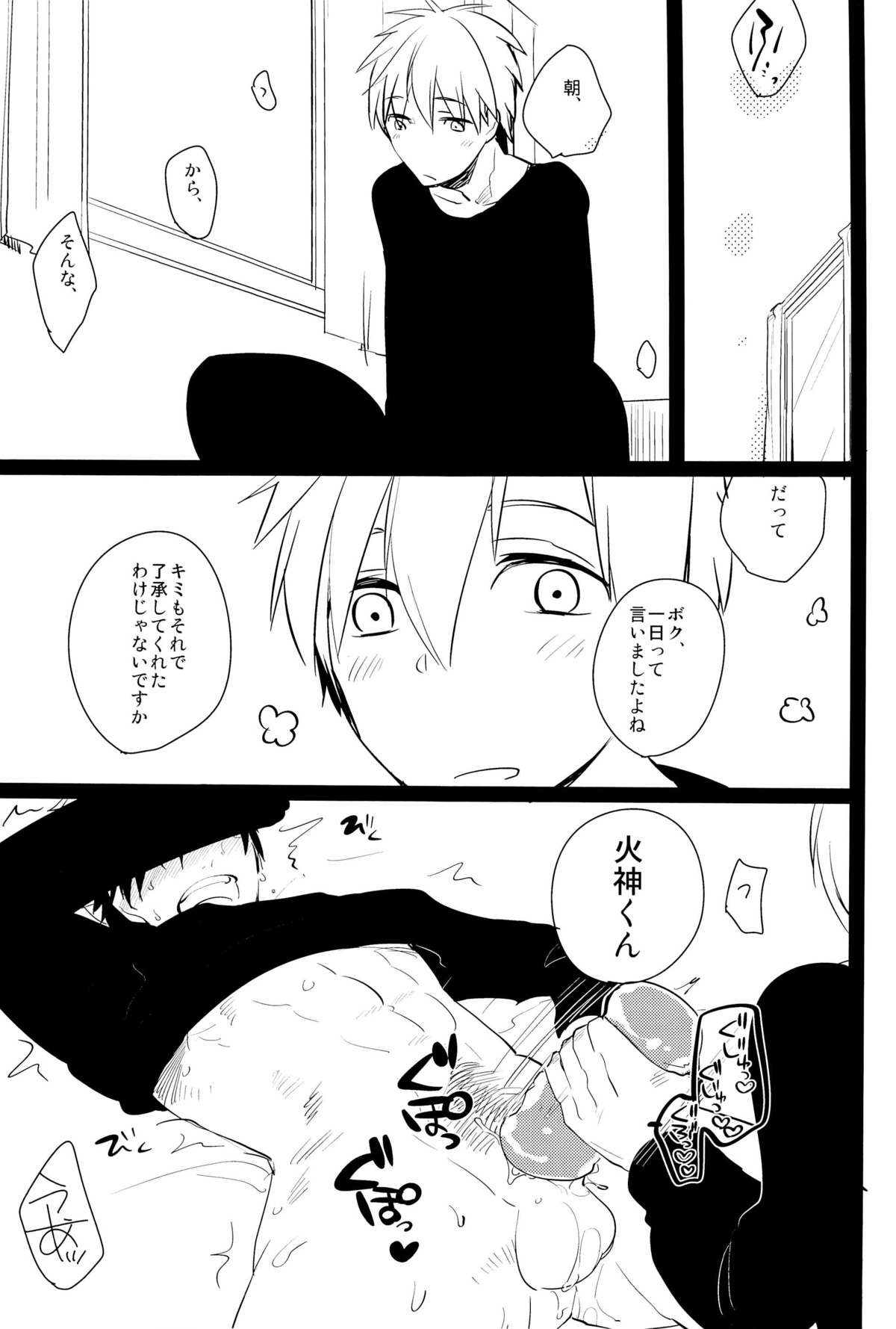 Kagami no Erohon page 5 full