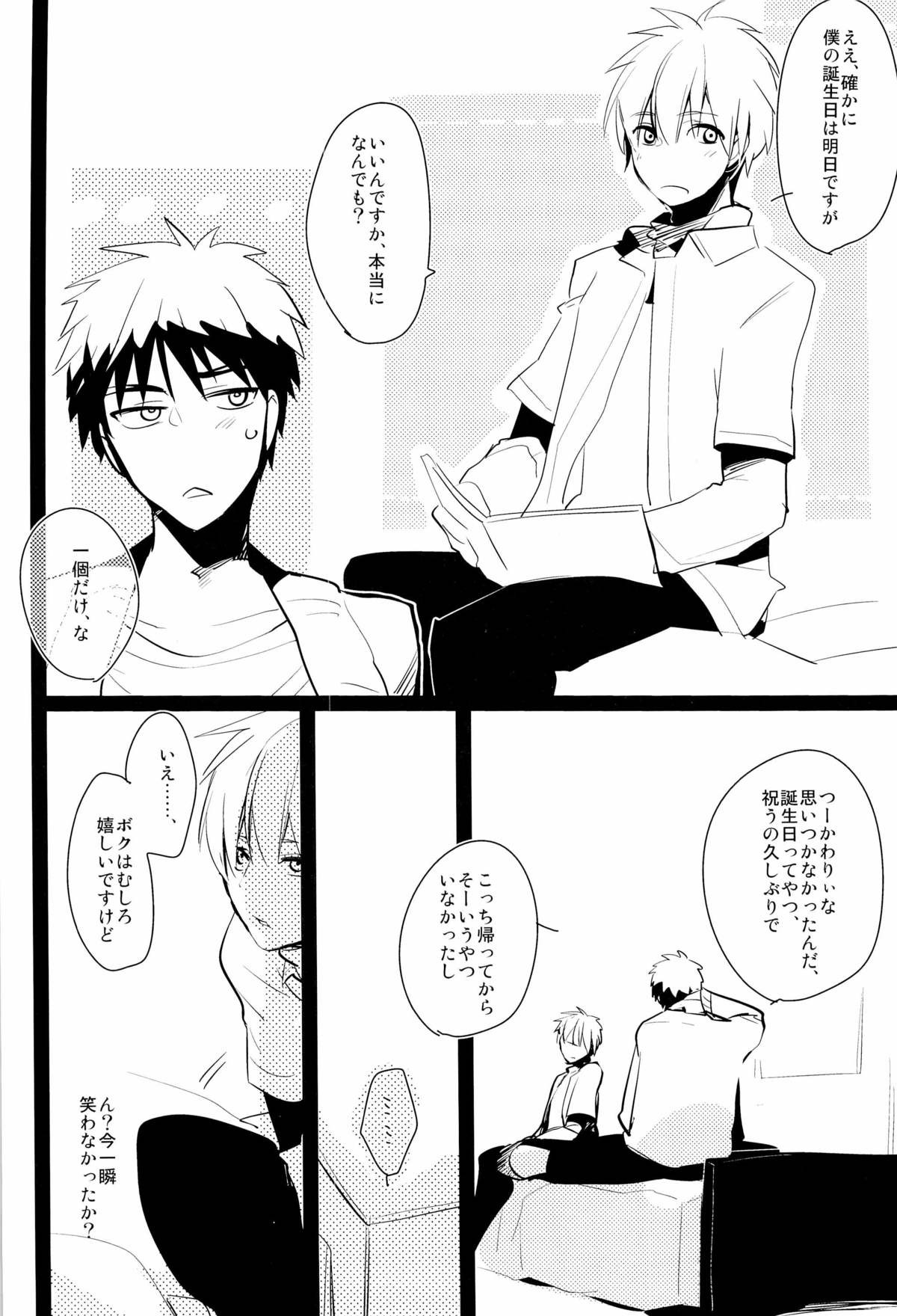 Kagami no Erohon page 8 full
