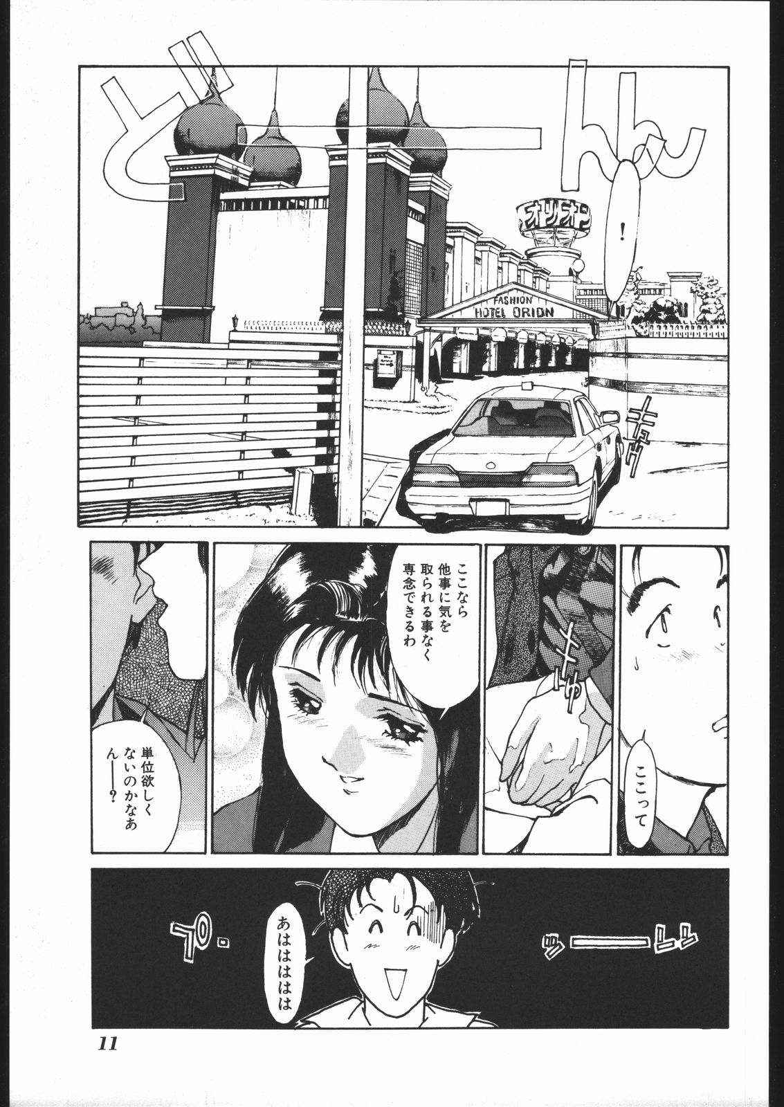 MONKEY BUSINESS 2 page 10 full