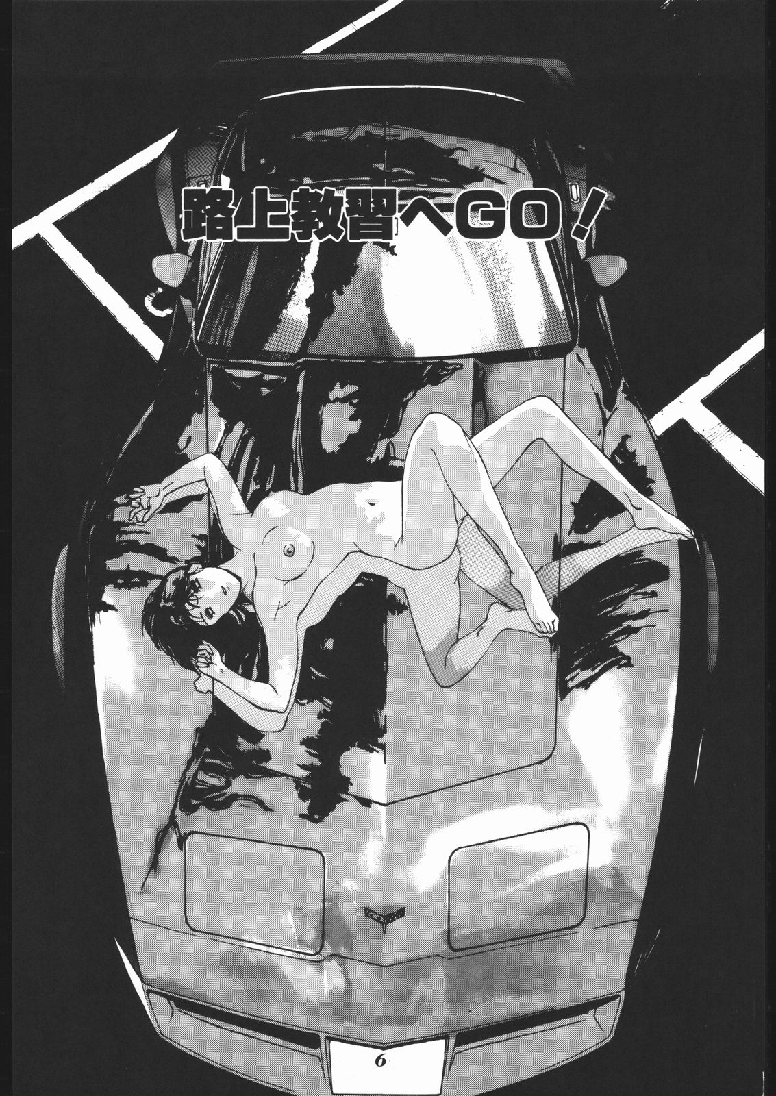 MONKEY BUSINESS 2 page 5 full