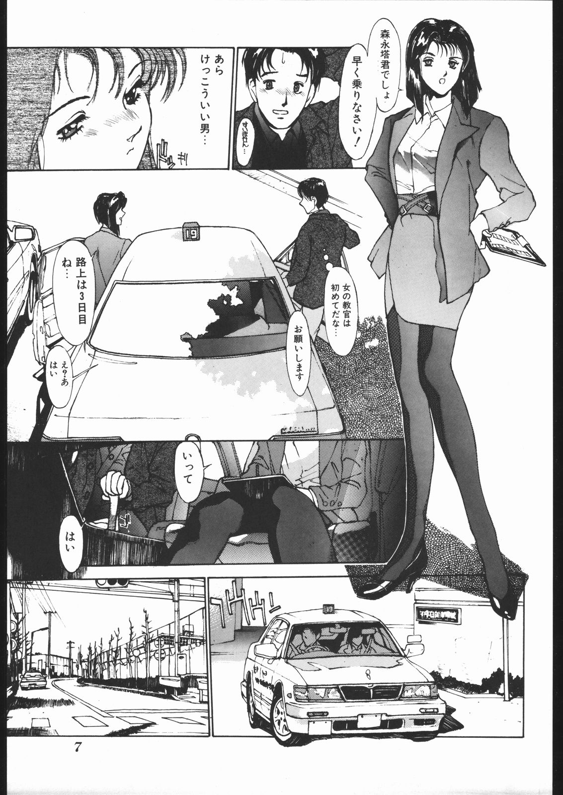 MONKEY BUSINESS 2 page 6 full