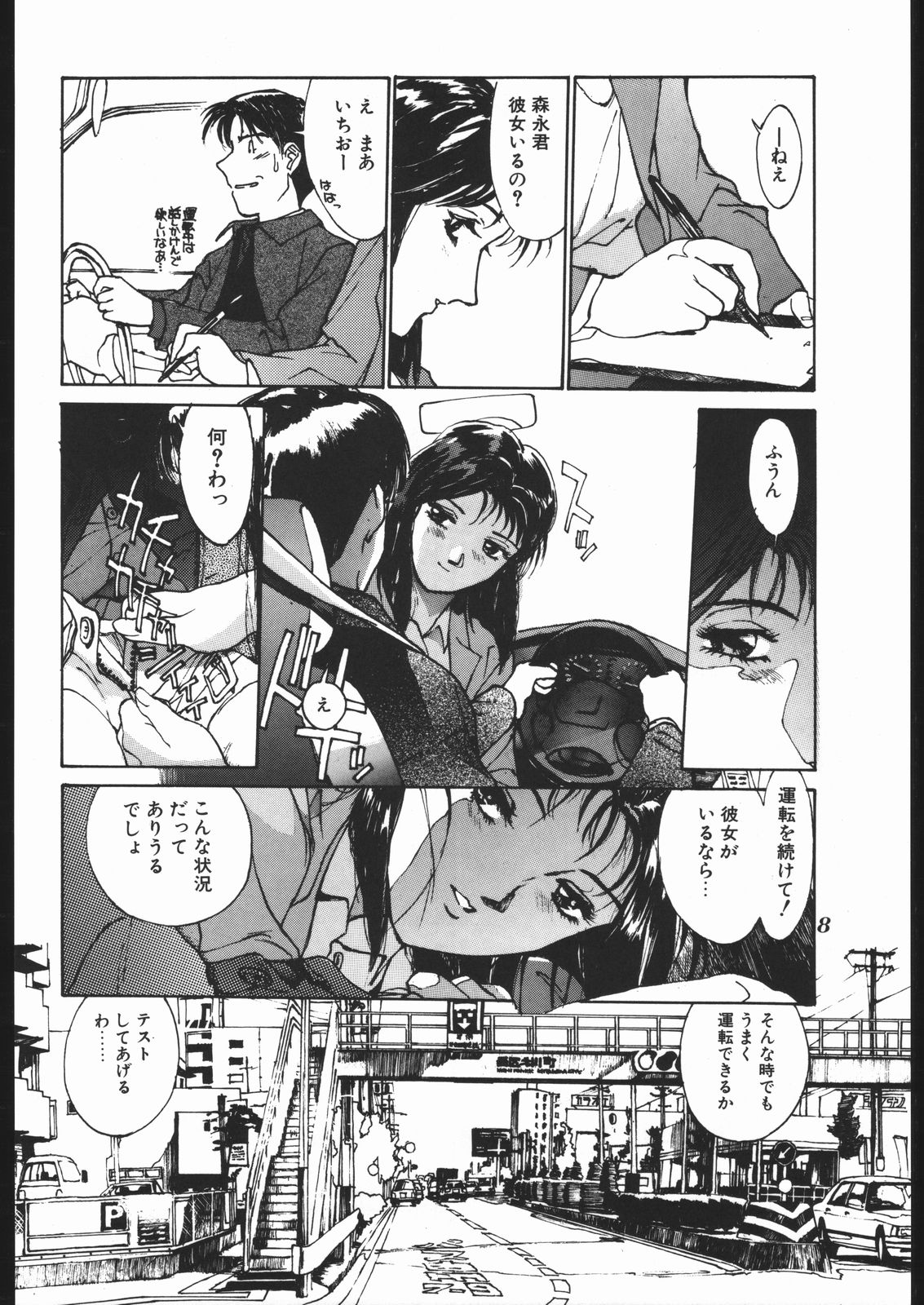 MONKEY BUSINESS 2 page 7 full