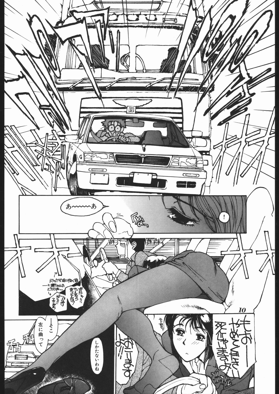 MONKEY BUSINESS 2 page 9 full