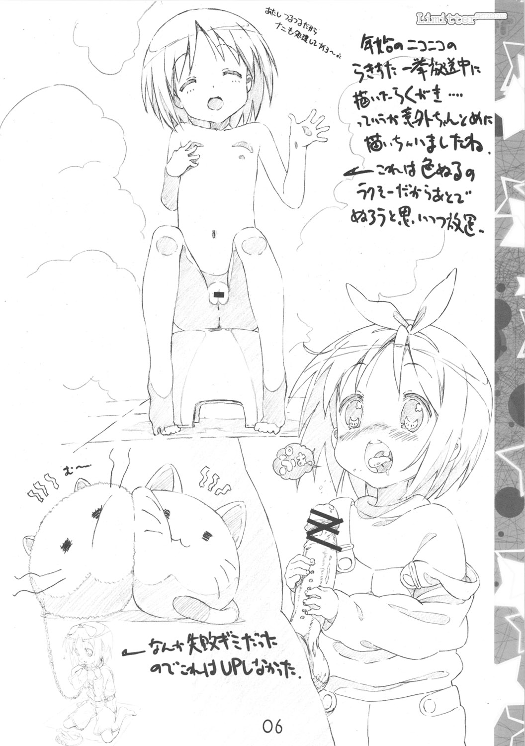 Limitter SHT202102 page 6 full