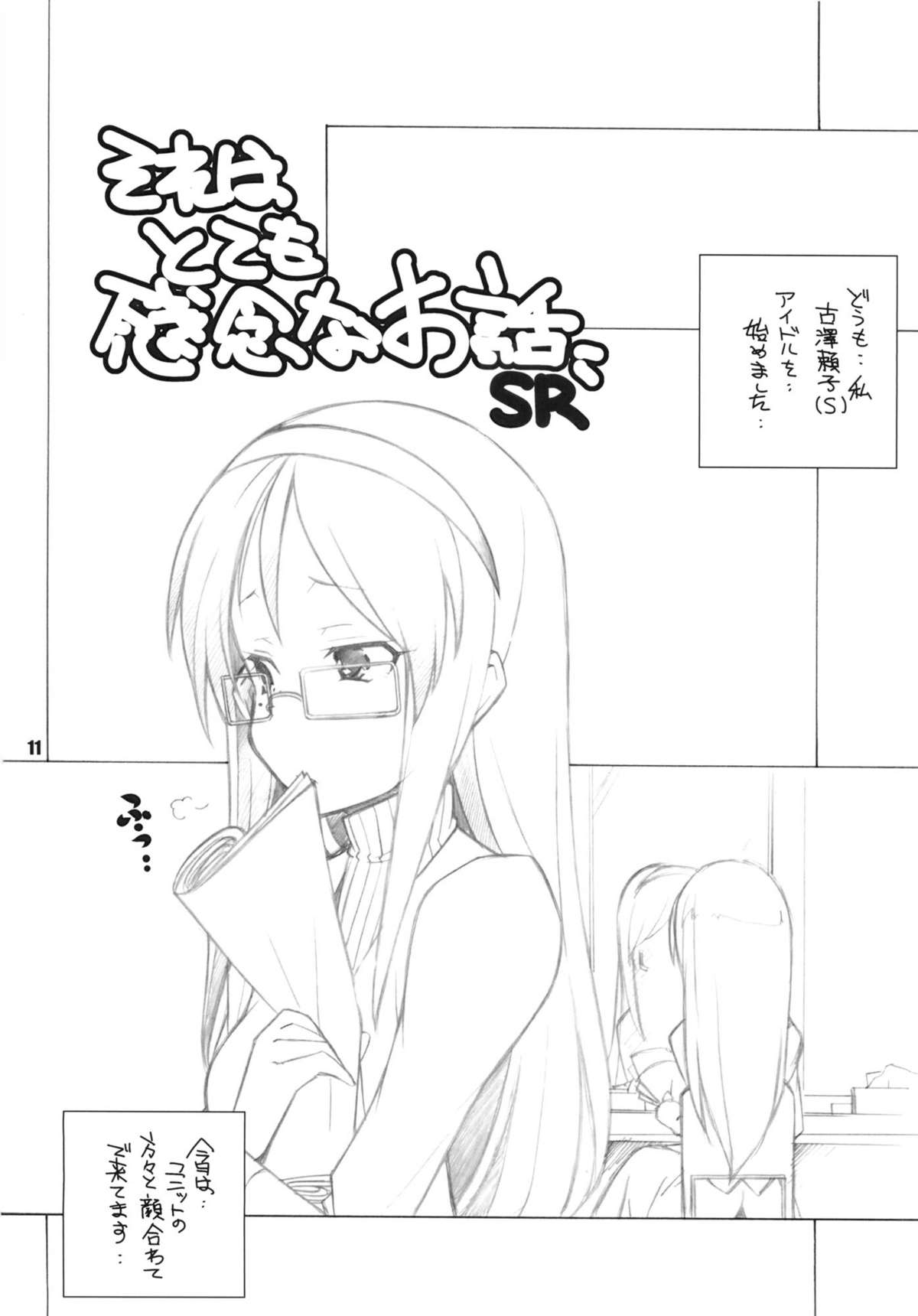 MOB@ERO page 10 full