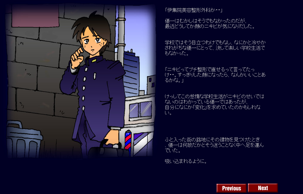 Kyōsei meiku 3 page 2 full