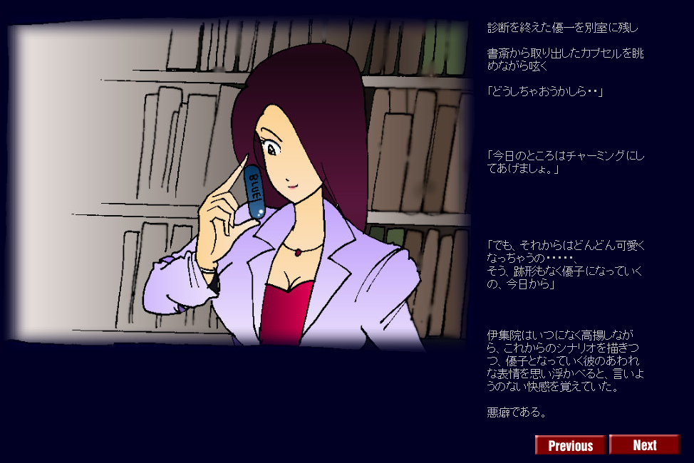 Kyōsei meiku 3 page 4 full