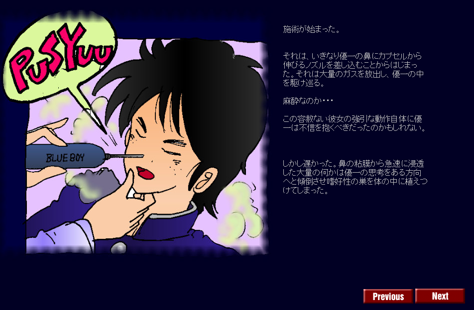 Kyōsei meiku 3 page 5 full