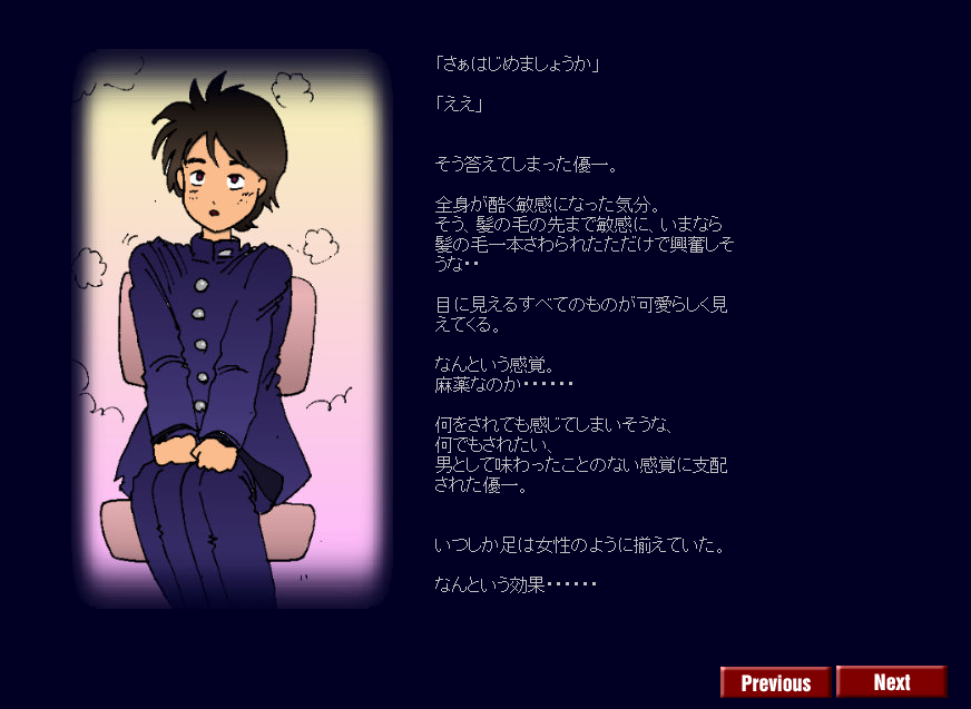 Kyōsei meiku 3 page 6 full