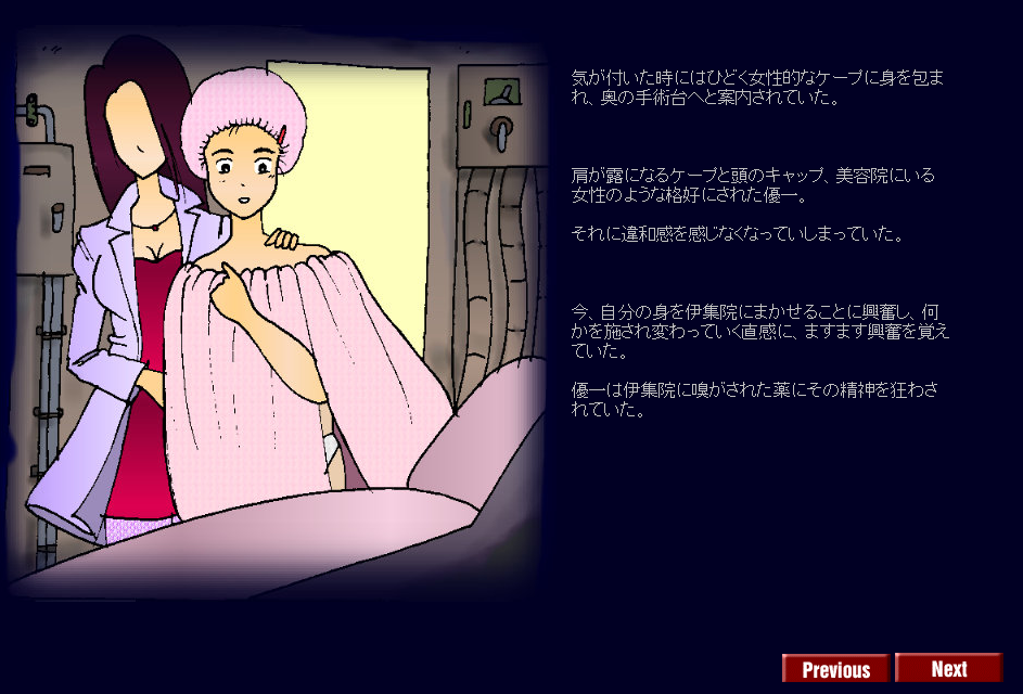 Kyōsei meiku 3 page 7 full