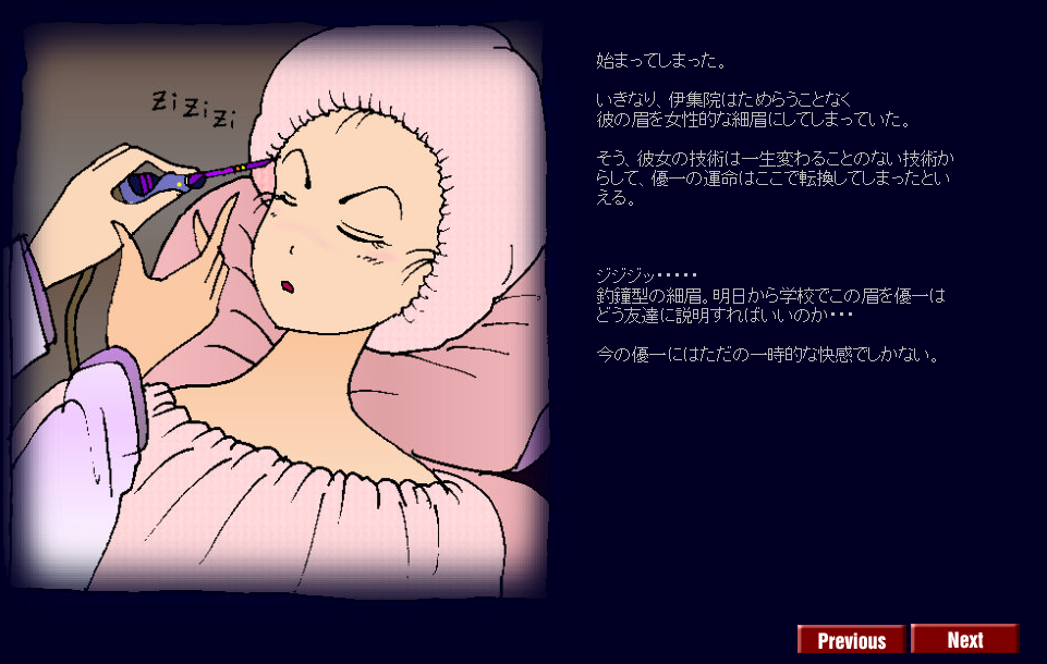 Kyōsei meiku 3 page 8 full