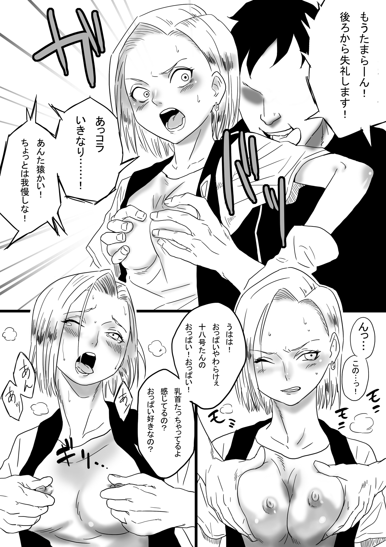 Ona Holl #18 page 6 full