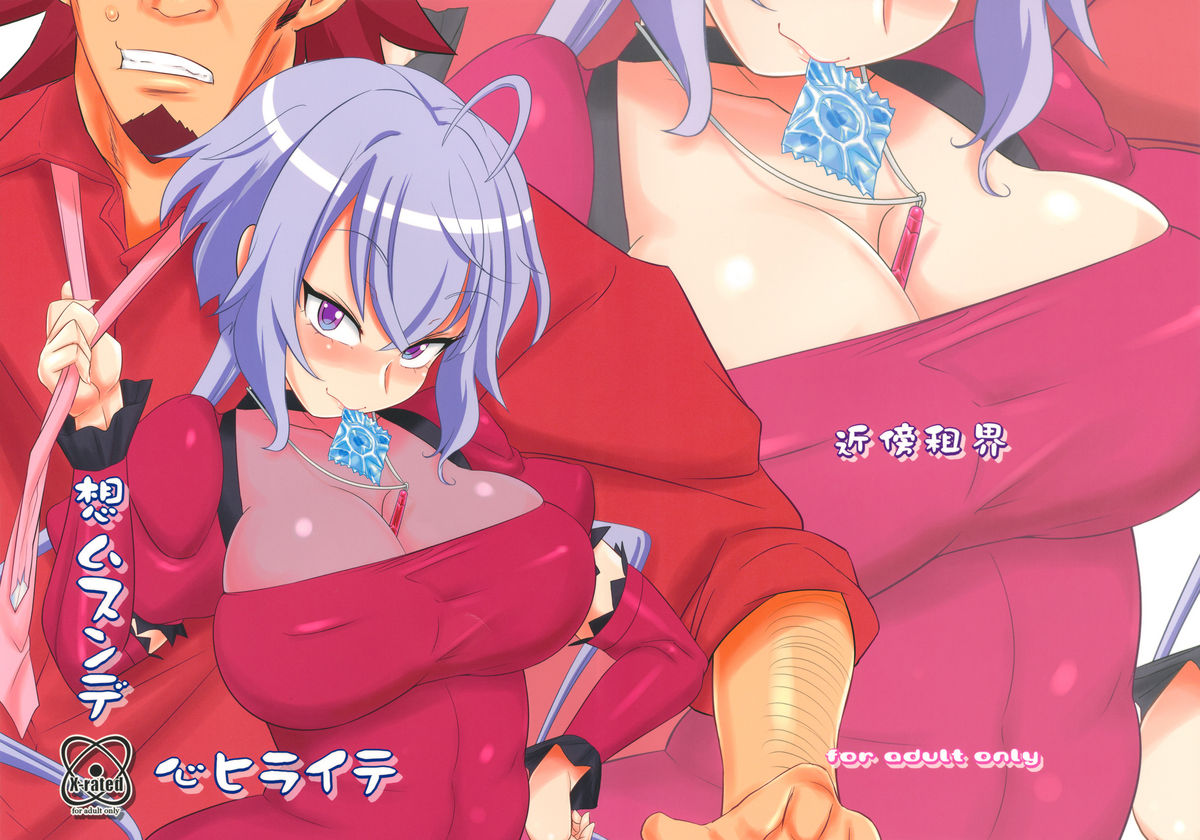 Omoi Musunde Kokoro Hiraite page 1 full