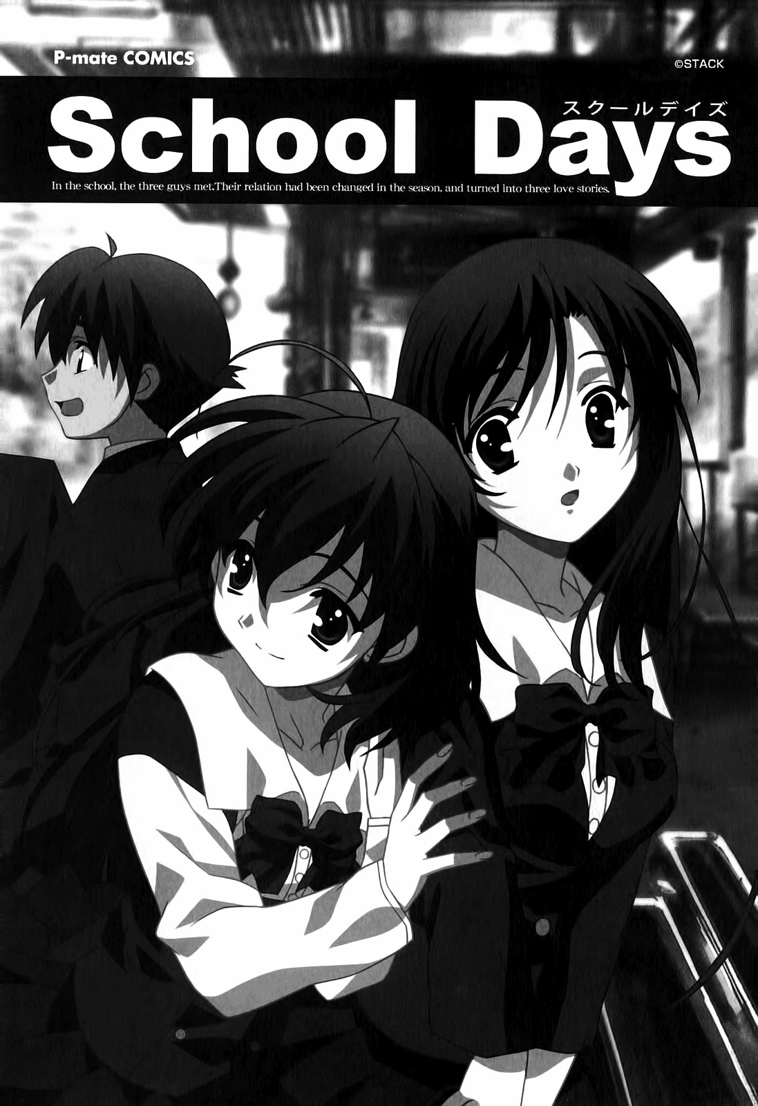 School Days Anthology page 10 full