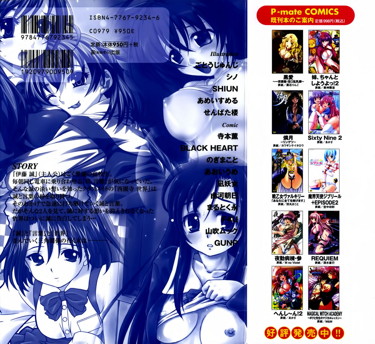 School Days Anthology page 2 full