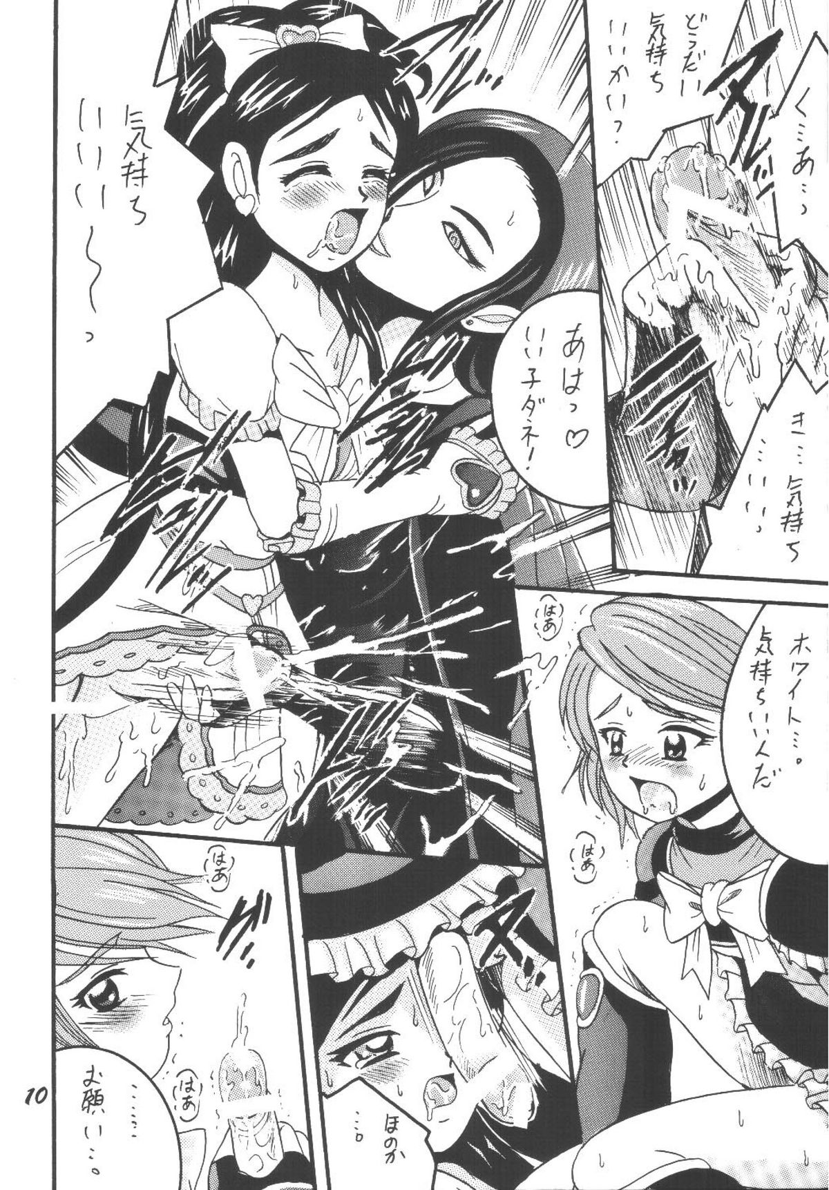 PRECURE STICK page 10 full