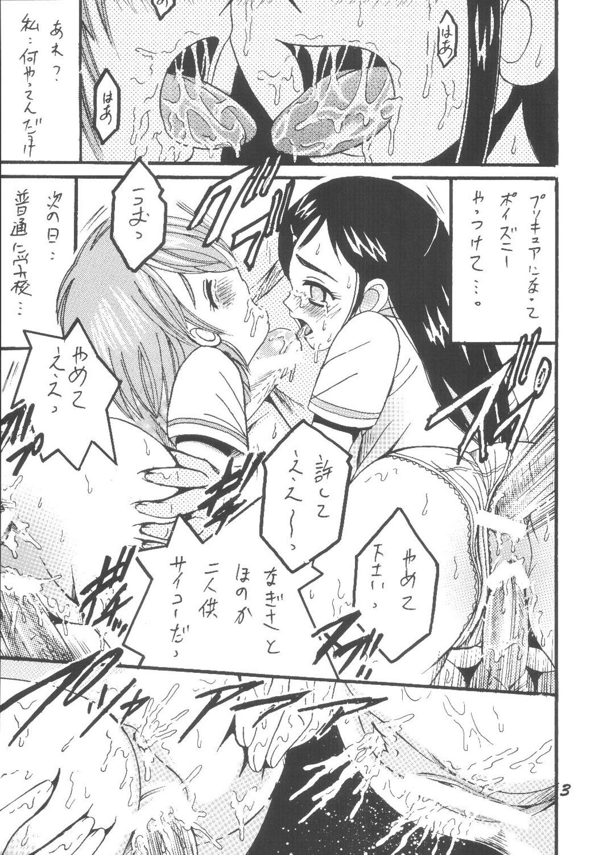PRECURE STICK page 3 full
