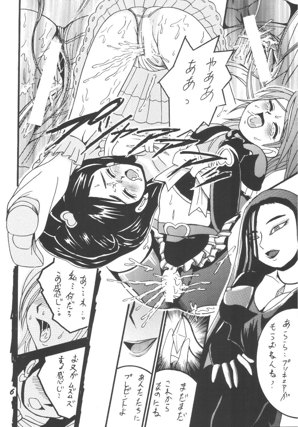 PRECURE STICK page 6 full