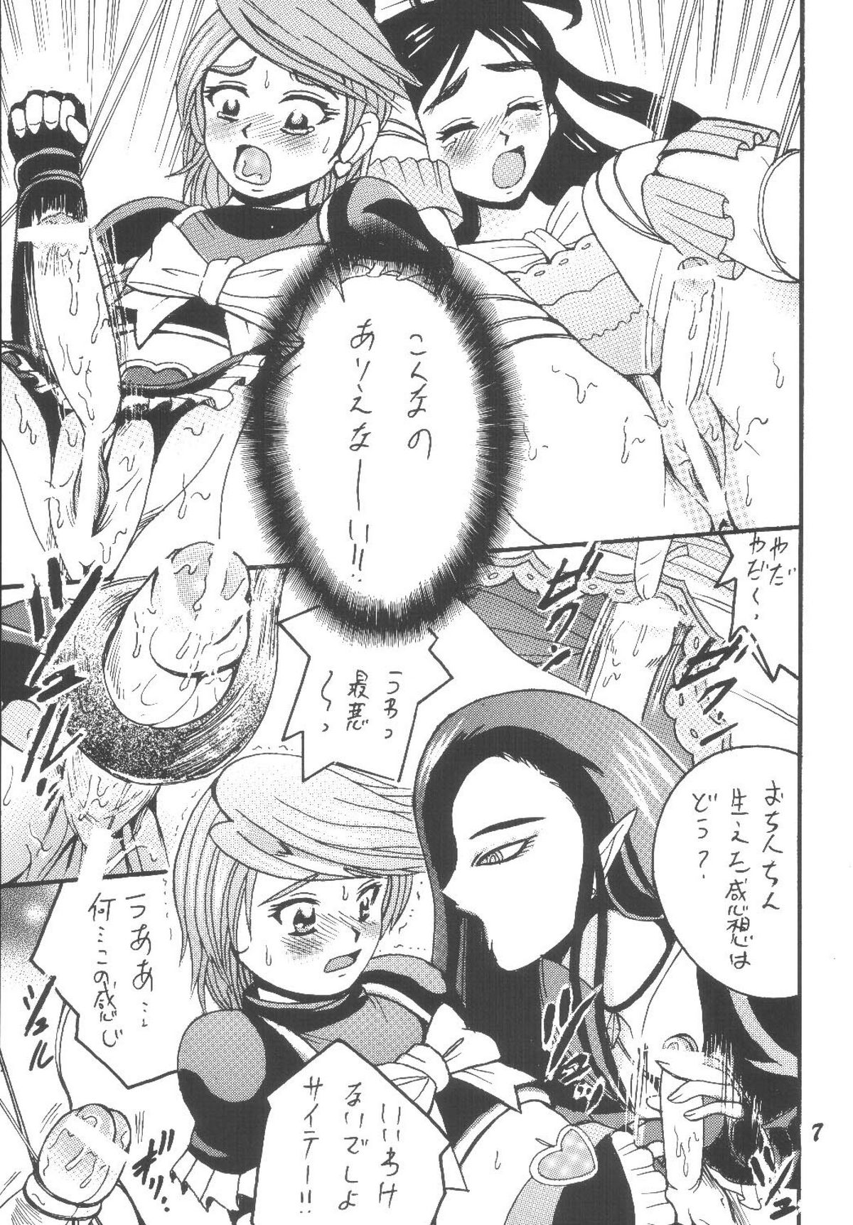 PRECURE STICK page 7 full