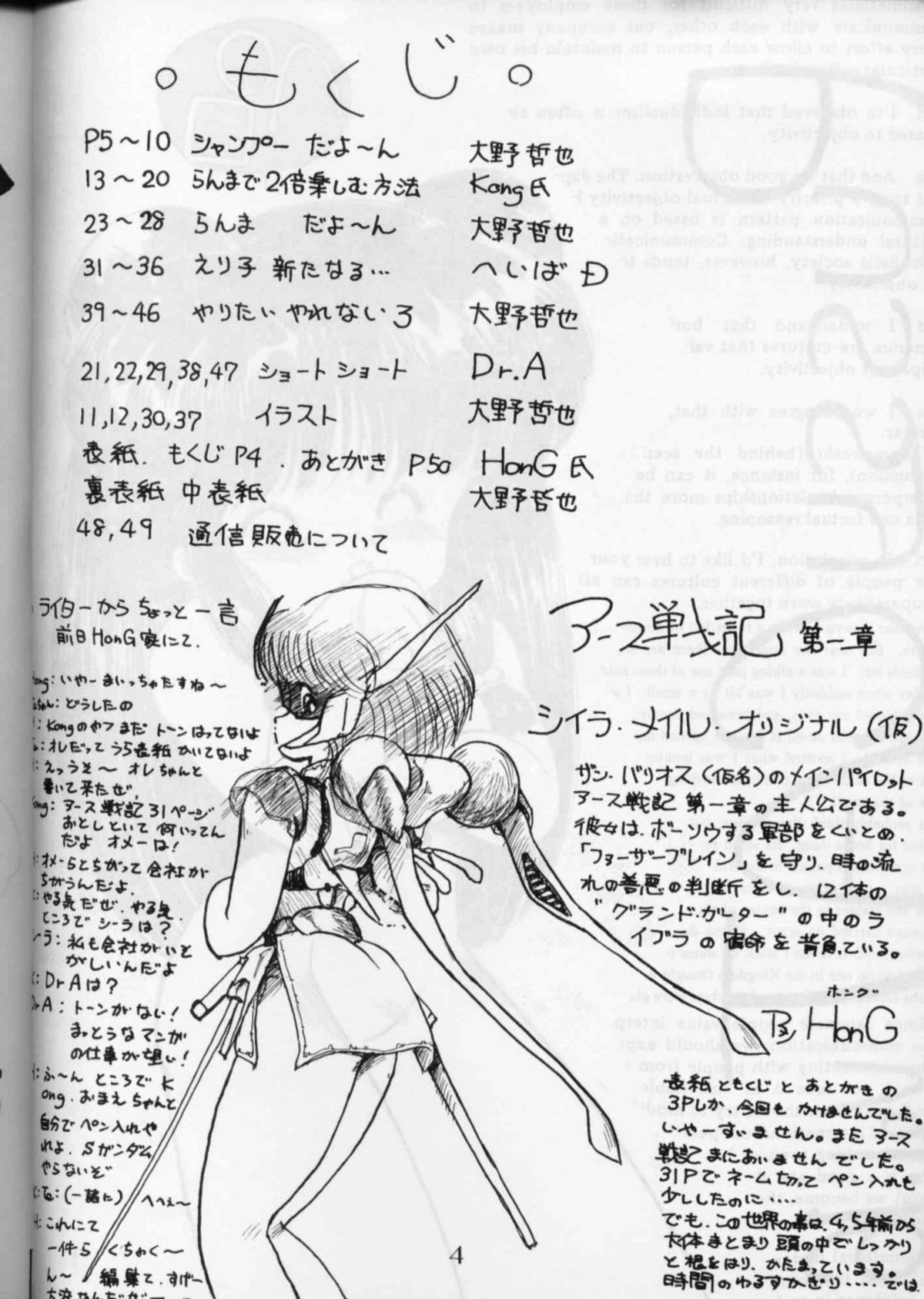 PUSSY-CAT Vol. 16 page 3 full