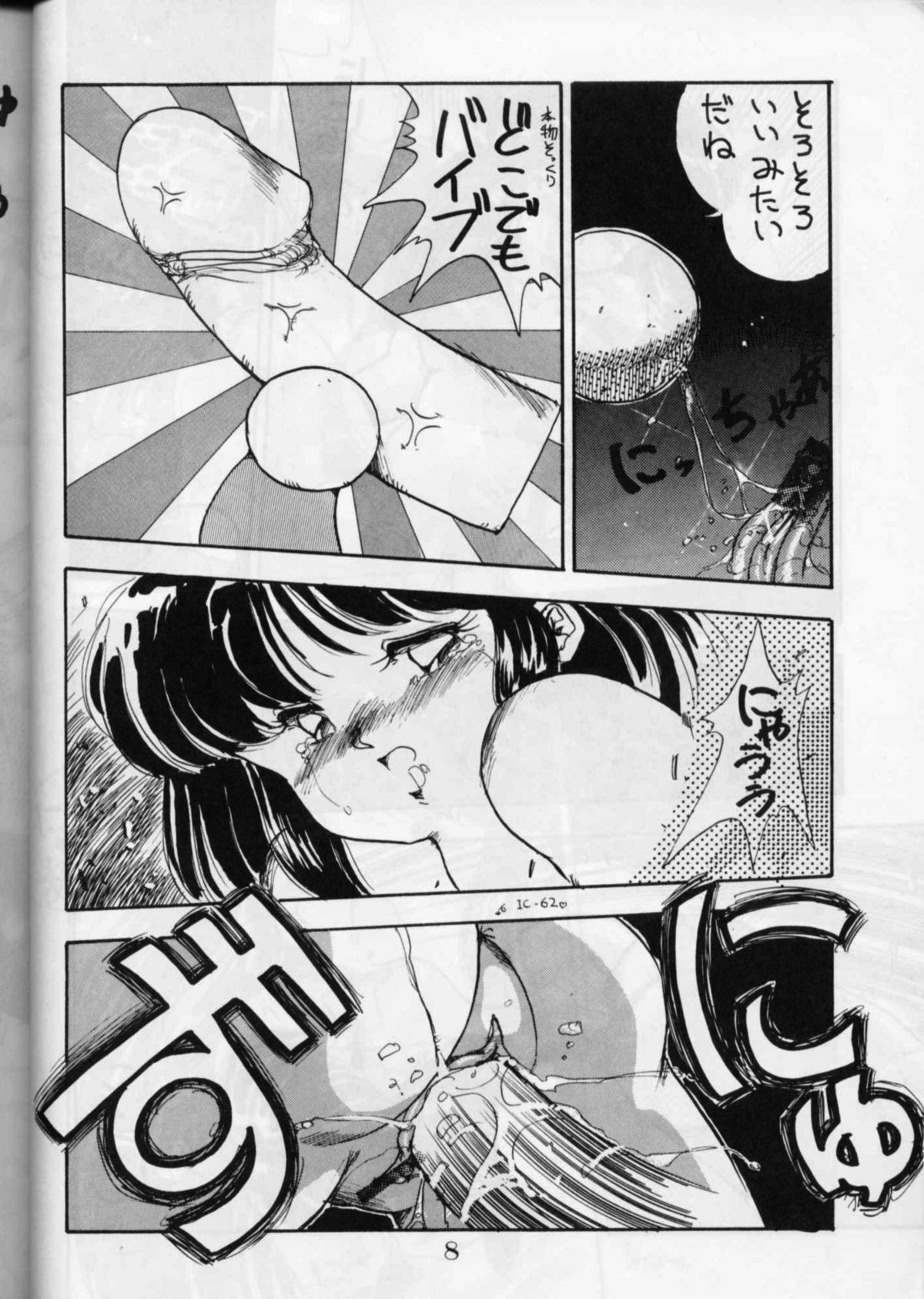 PUSSY-CAT Vol. 16 page 7 full