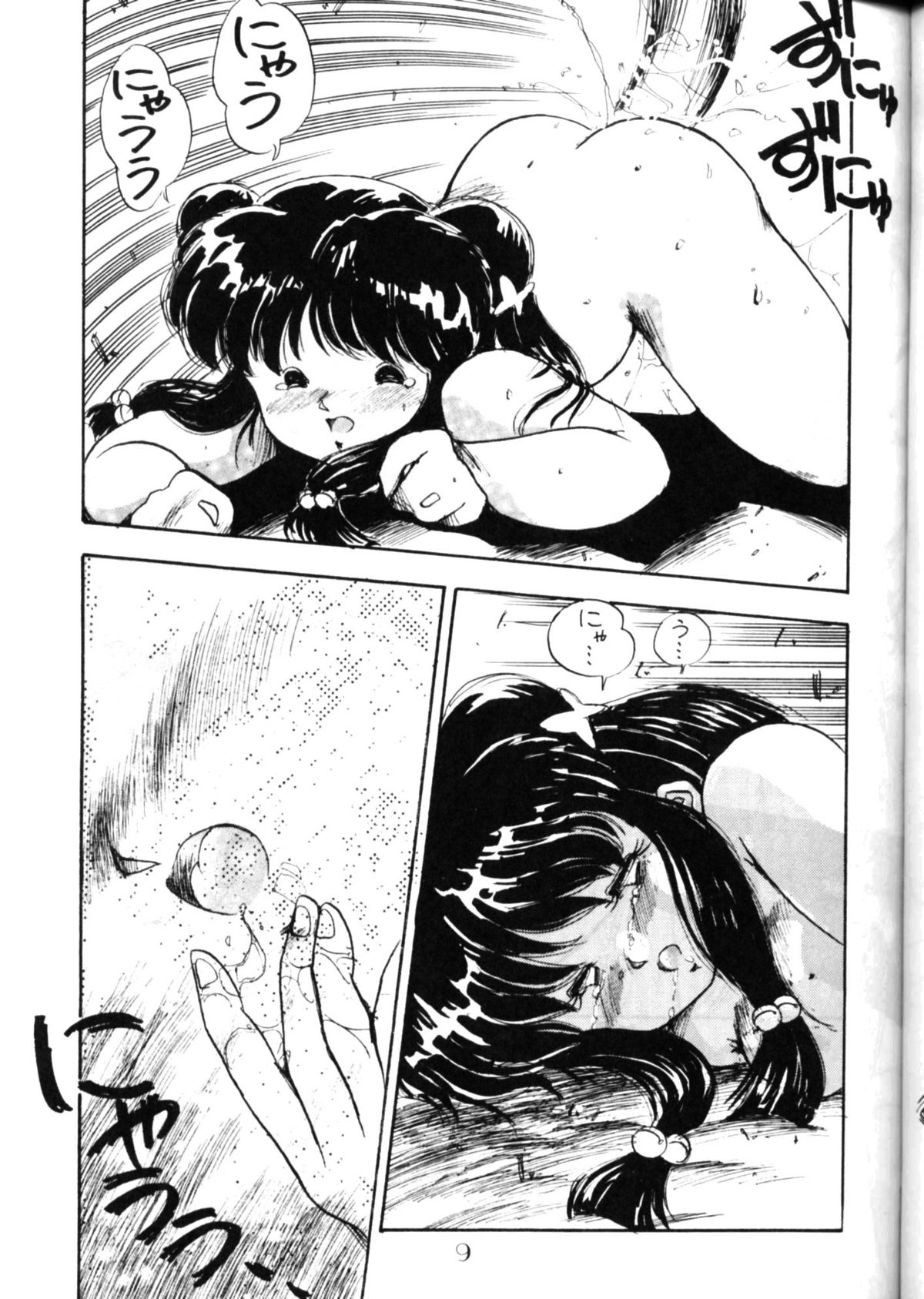 PUSSY-CAT Vol. 16 page 8 full