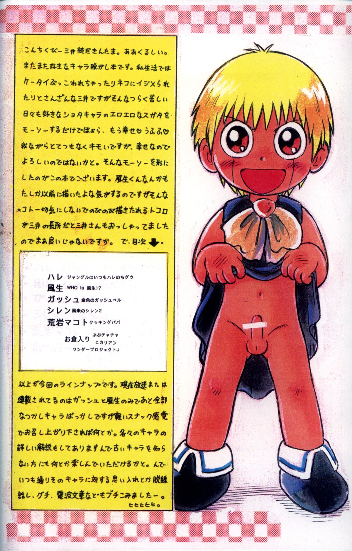 Dreamer's Only 4 page 2 full