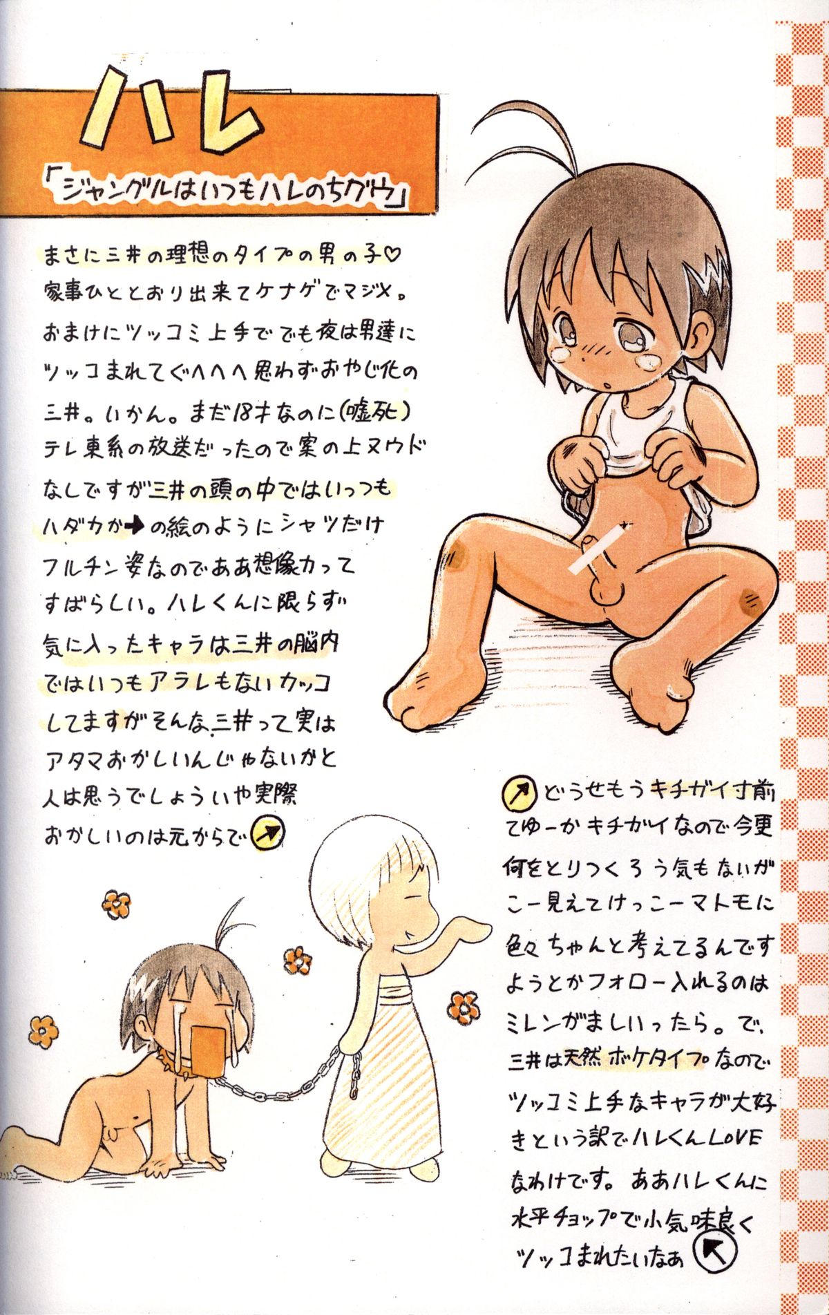 Dreamer's Only 4 page 4 full