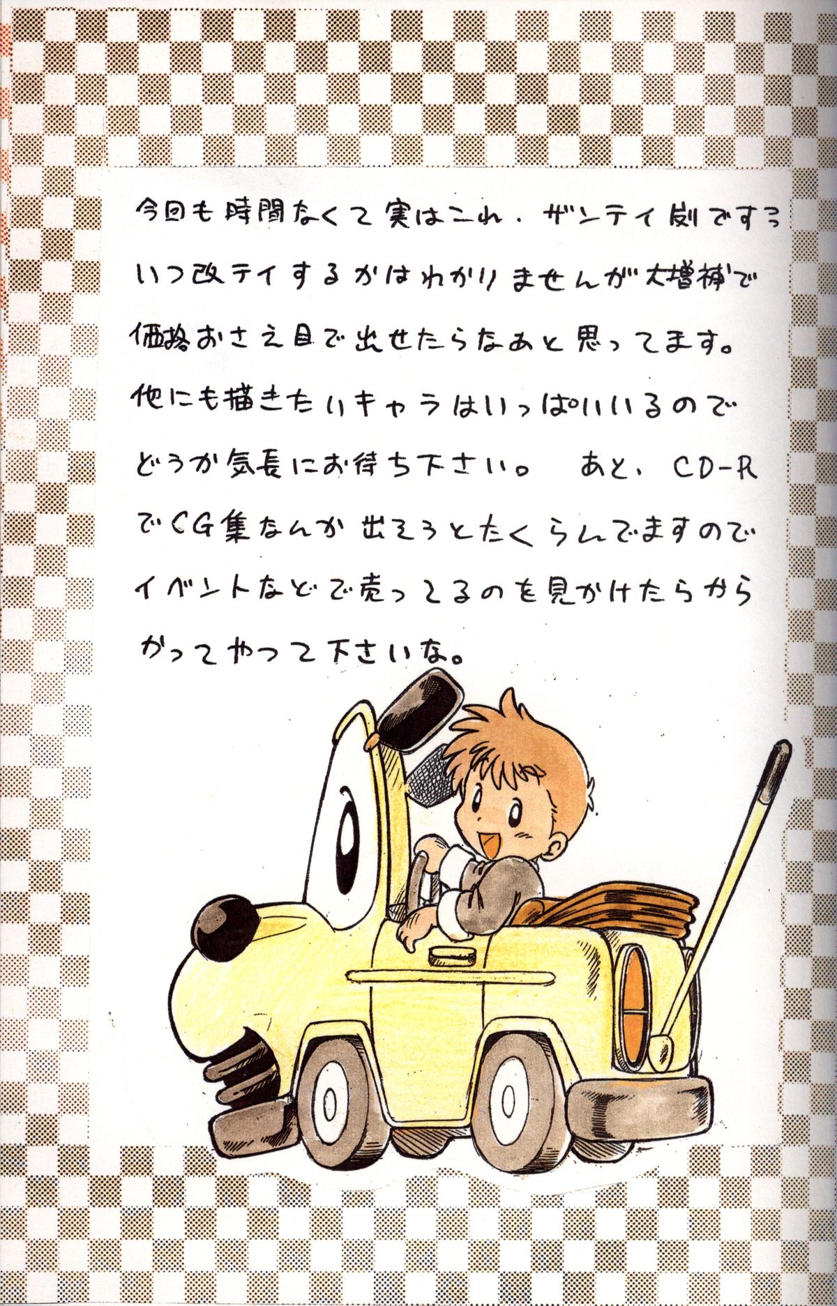 Dreamer's Only 4 page 7 full