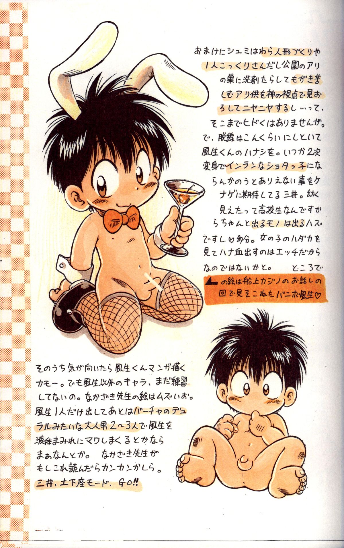 Dreamer's Only 4 page 9 full