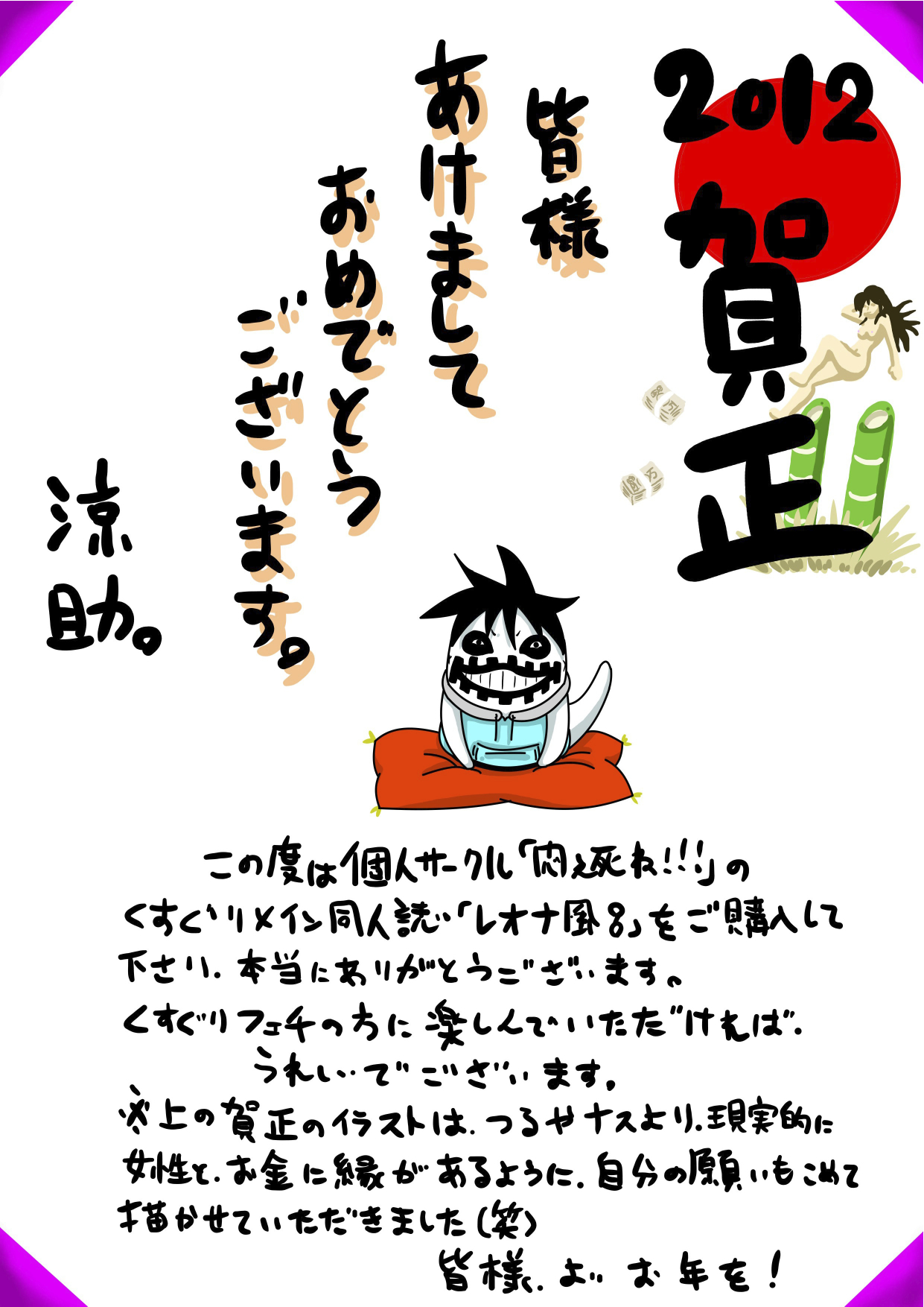 レオナ風呂 page 2 full