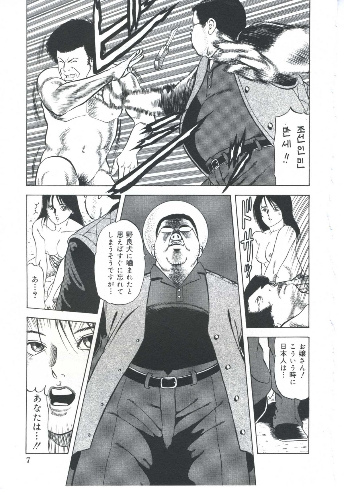 Ero-Ero Daiteikoku | Ero-Ero Grand Empire page 8 full