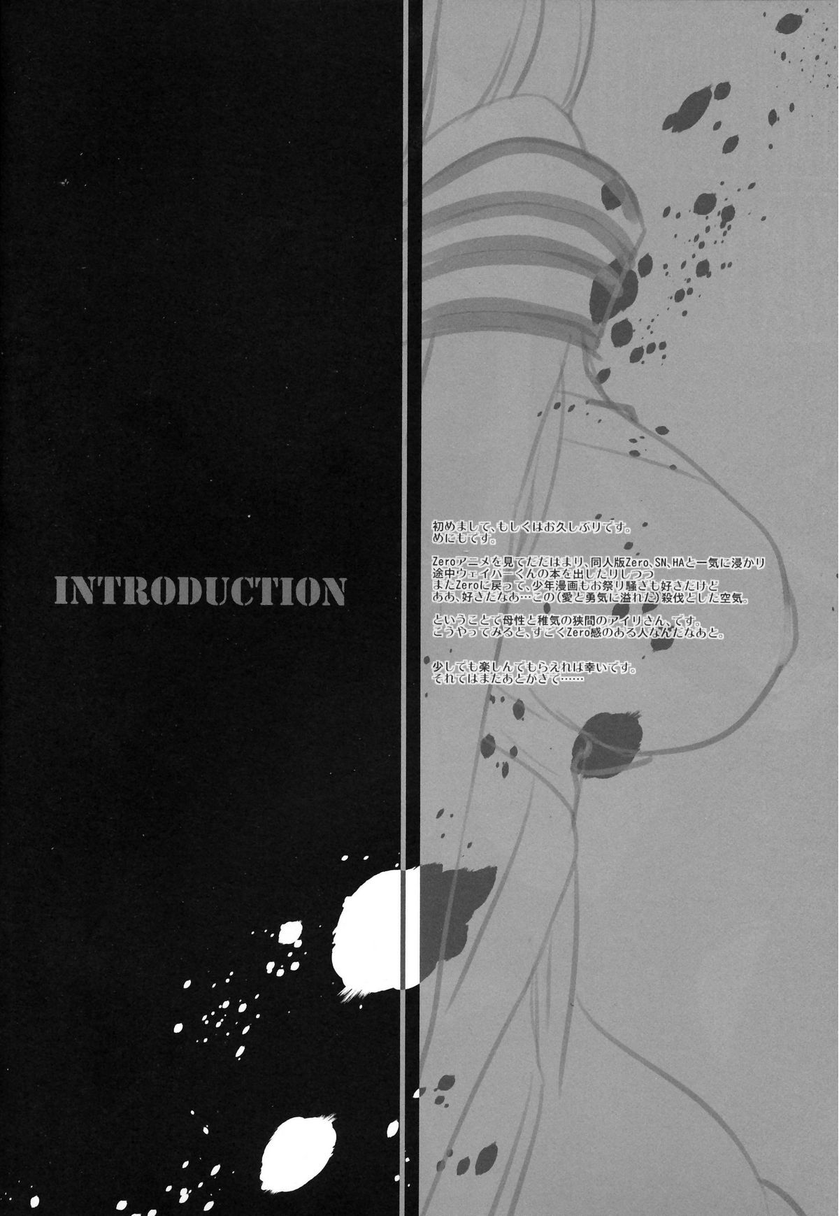 Imitation/Zero page 3 full