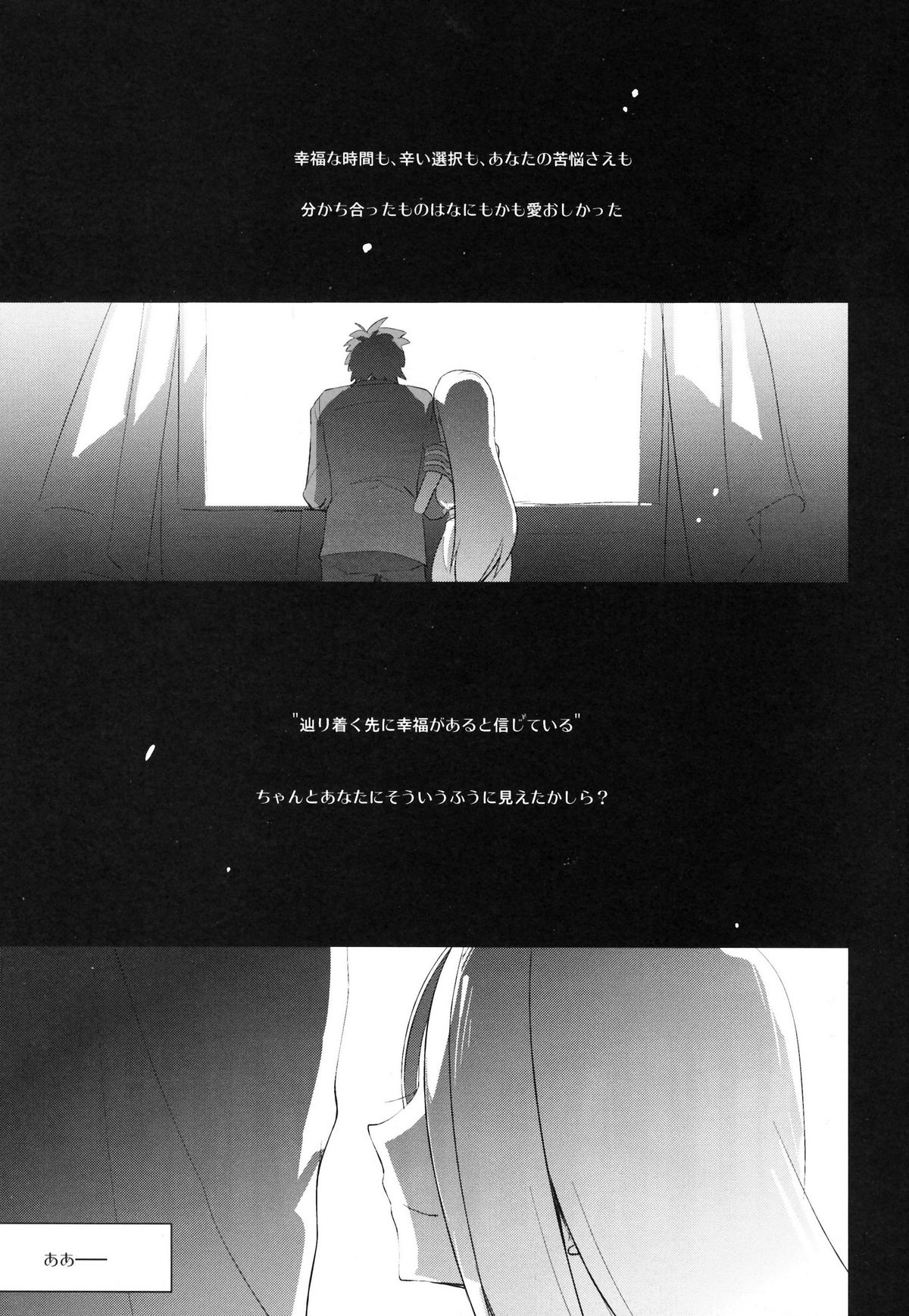 Imitation/Zero page 4 full