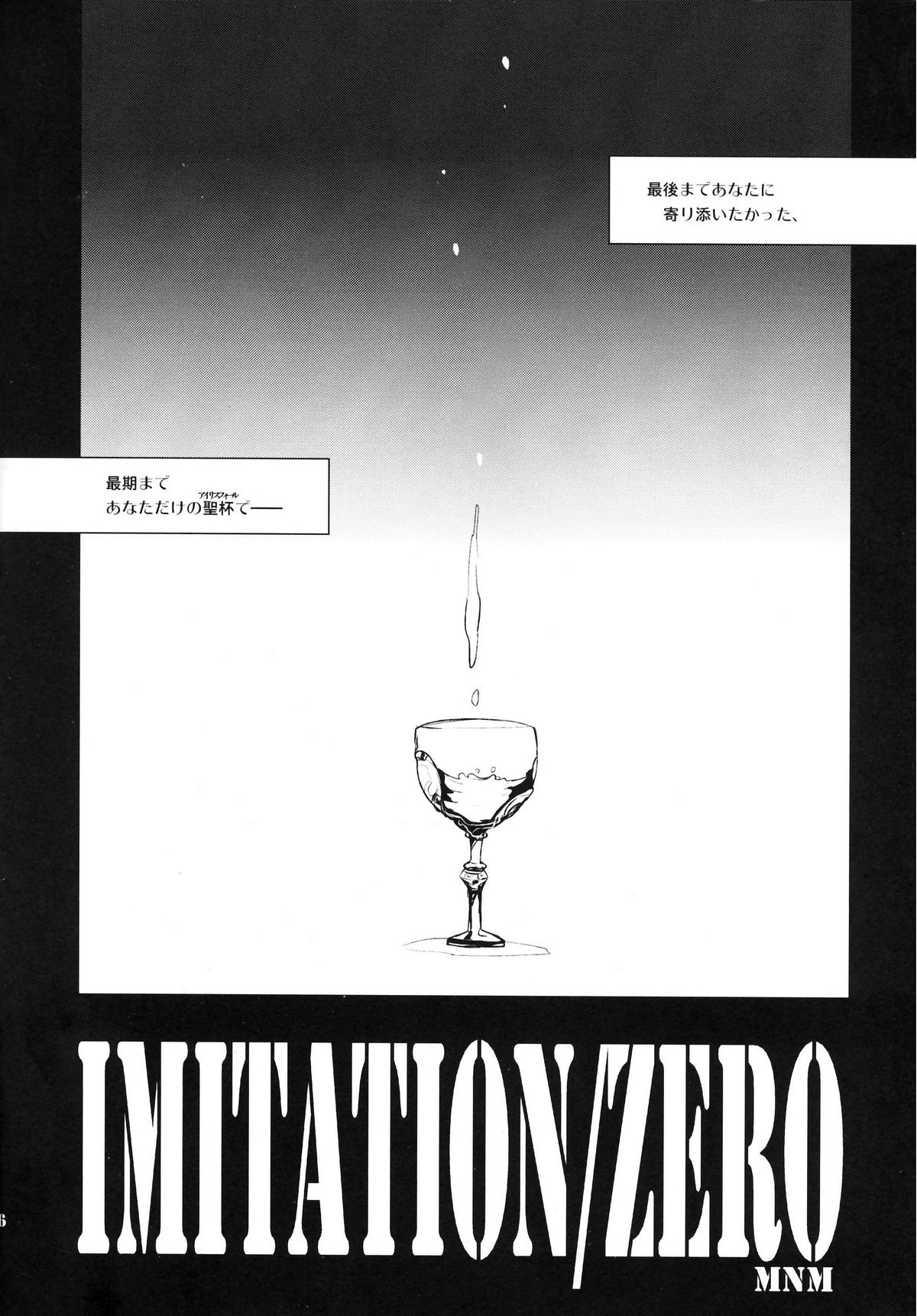Imitation/Zero page 5 full