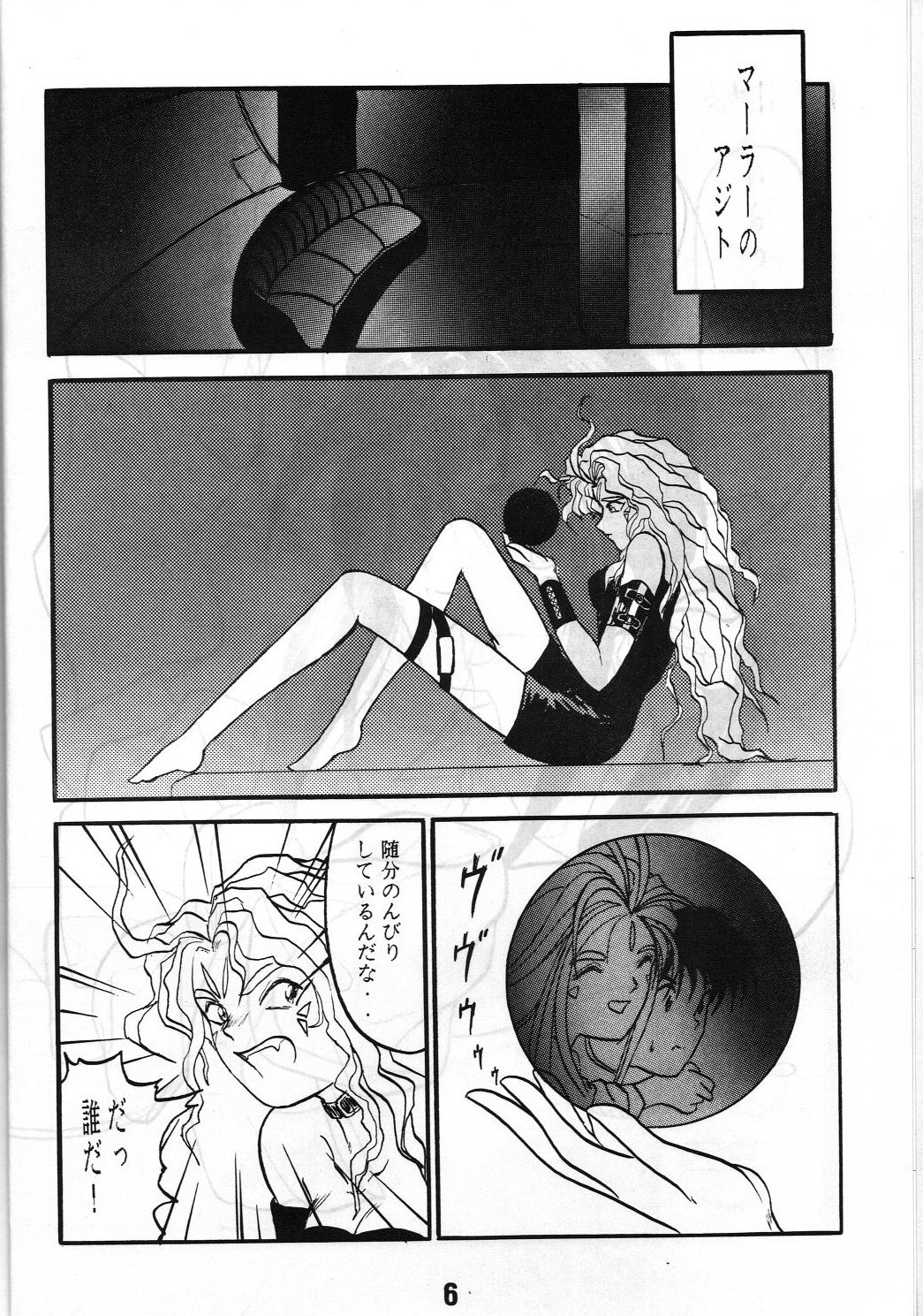 Share ja nai 〇 Session Bangai Hen page 6 full