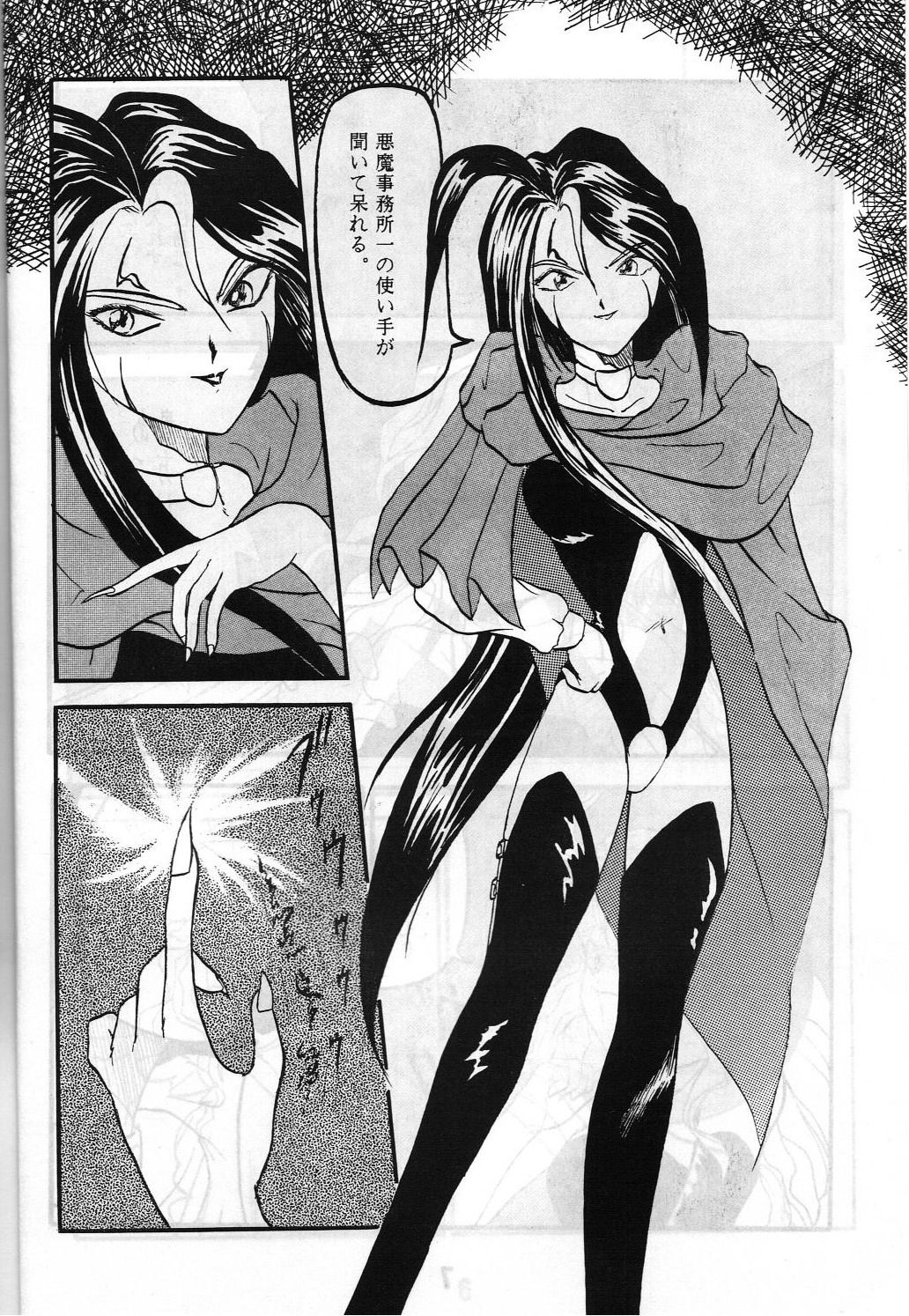 Share ja nai 〇 Session Bangai Hen page 8 full