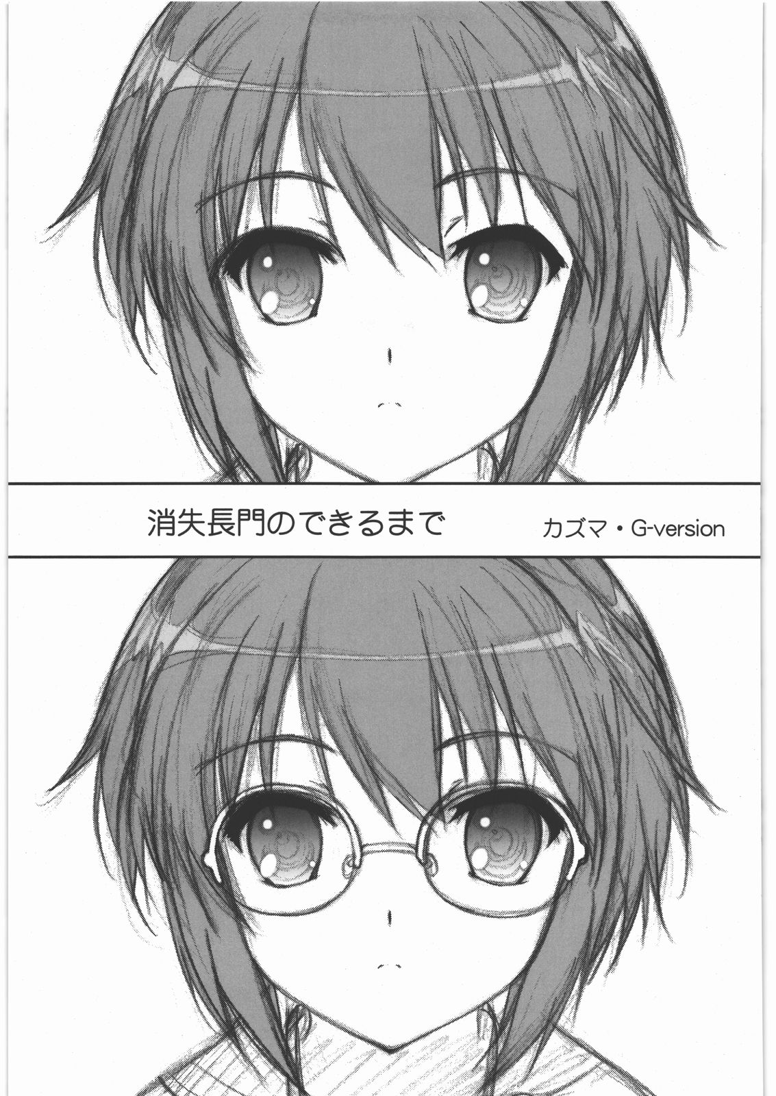 TIMTIM MACHINE 22 Gou A Part + Paper page 4 full